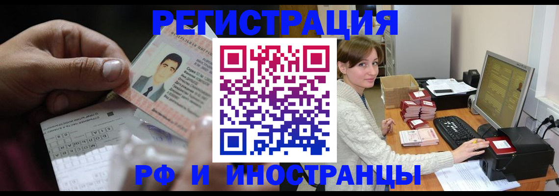 регистрация для школы в Орске